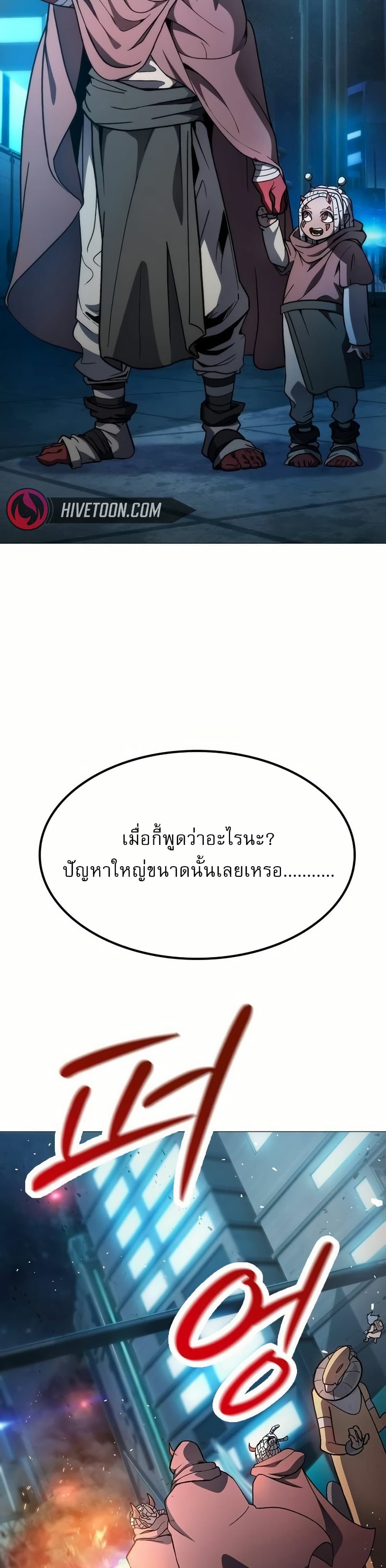 อ่านมังงะ The Zenith ตอนที่ 5/7.jpg