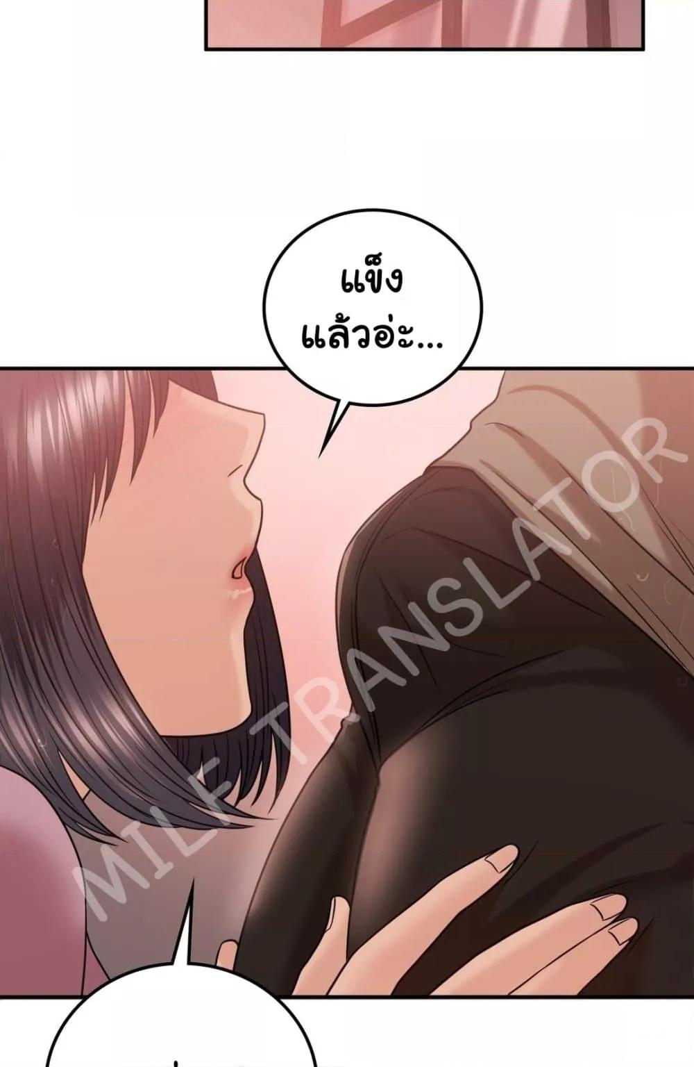 อ่านมังงะ Stepmother’s Past ตอนที่ 28/7.jpg