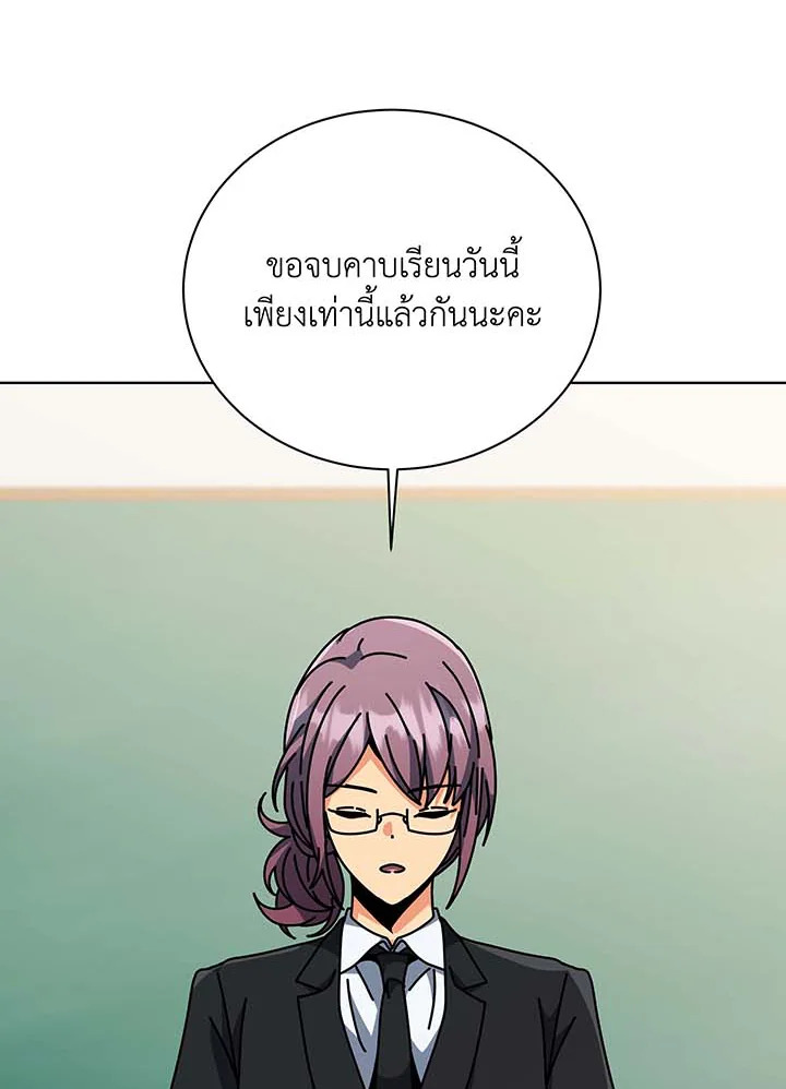 อ่านมังงะ Necromancer Academy’s Genius Summoner ตอนที่ 138/74.jpg