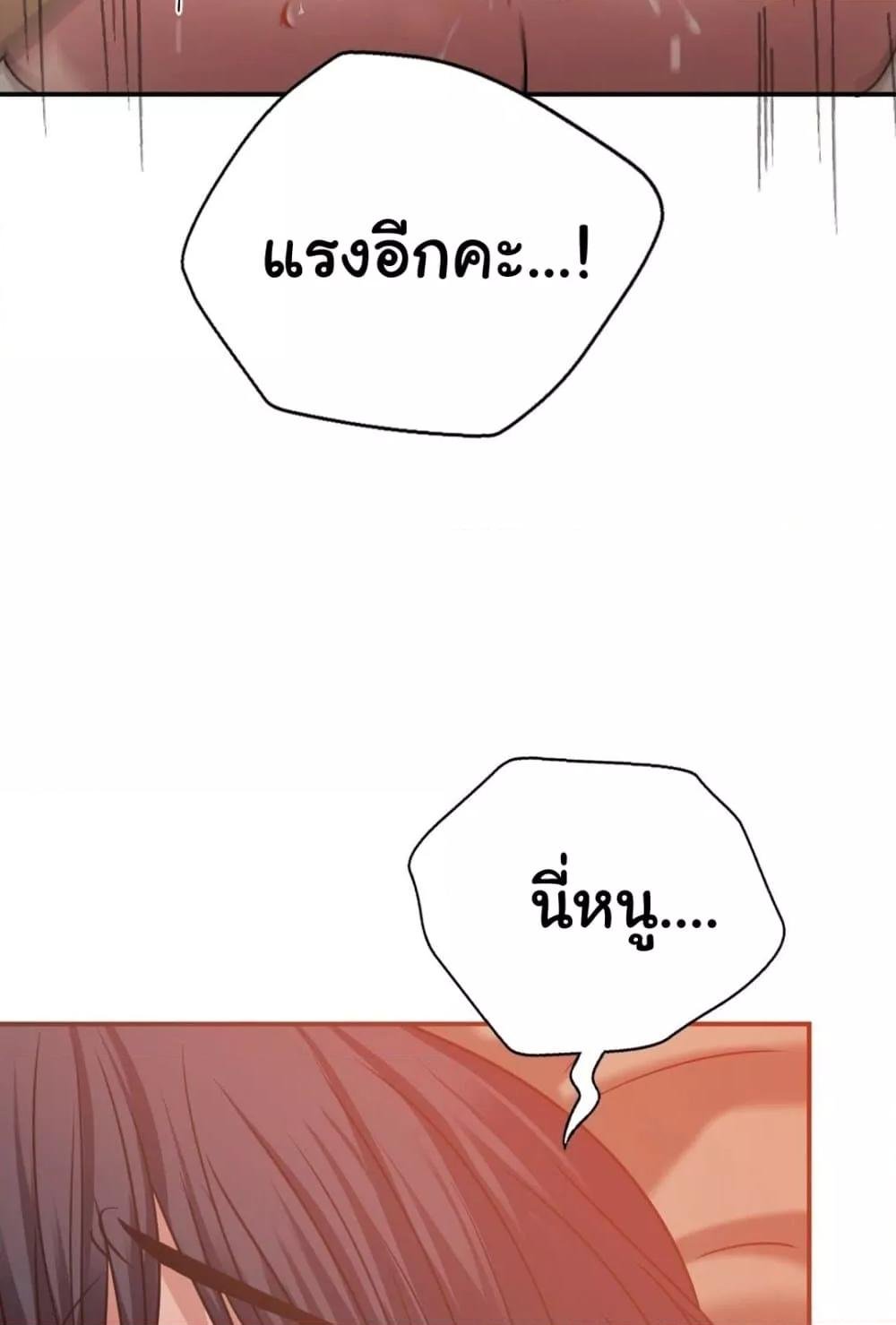 อ่านมังงะ Stepmother’s Past ตอนที่ 29/75.jpg