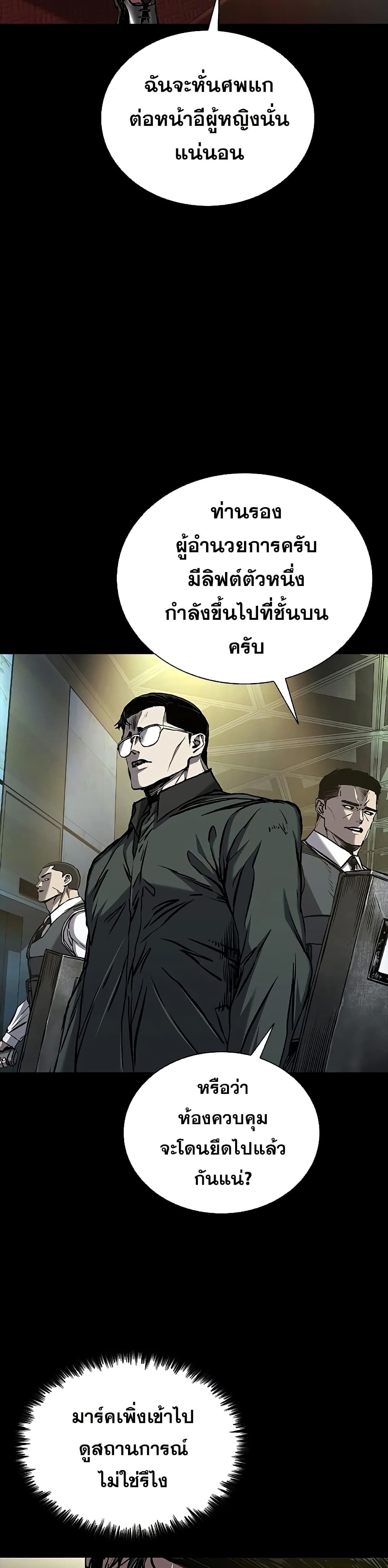 อ่านมังงะ Castle 2 Pinnacle ตอนที่ 75/7.jpg