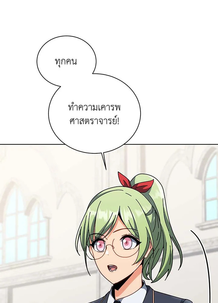 อ่านมังงะ Necromancer Academy’s Genius Summoner ตอนที่ 138/76.jpg