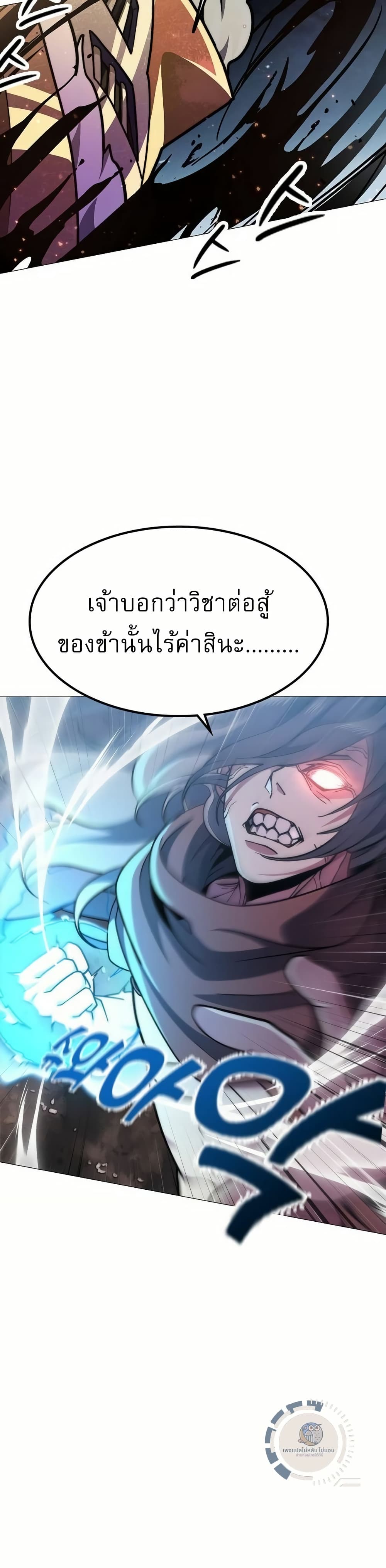 อ่านมังงะ The Zenith ตอนที่ 5/78.jpg