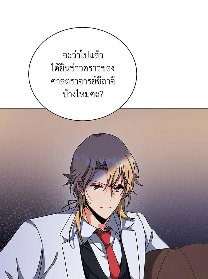 อ่านมังงะ Necromancer Academy’s Genius Summoner ตอนที่ 137/78.jpg