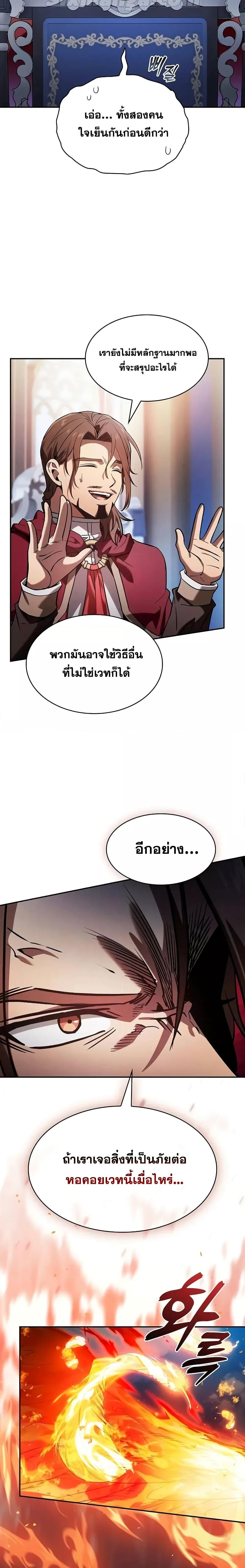 อ่านมังงะ Academy Genius Swordsman ตอนที่ 78/7.jpg