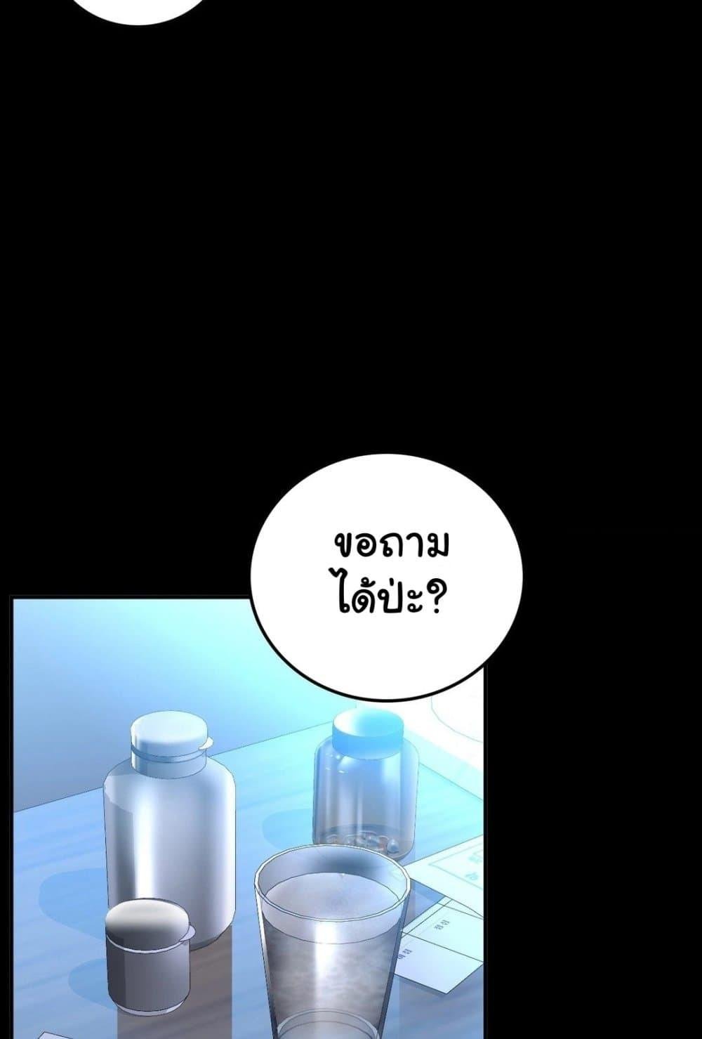 อ่านมังงะ Stepmother’s Past ตอนที่ 29/7.jpg