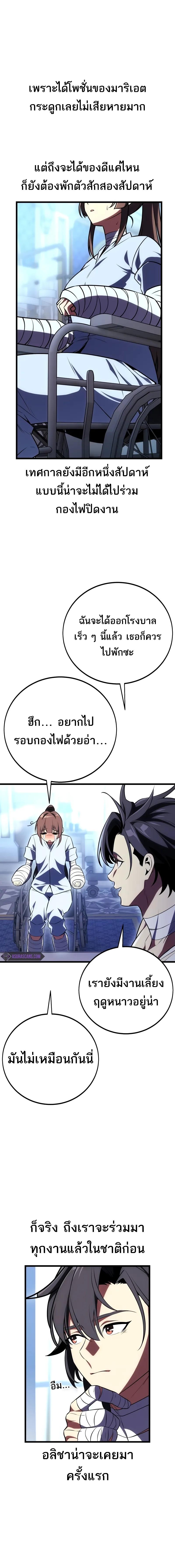 อ่านมังงะ I Killed an Academy Player ตอนที่ 52/7_0.jpg