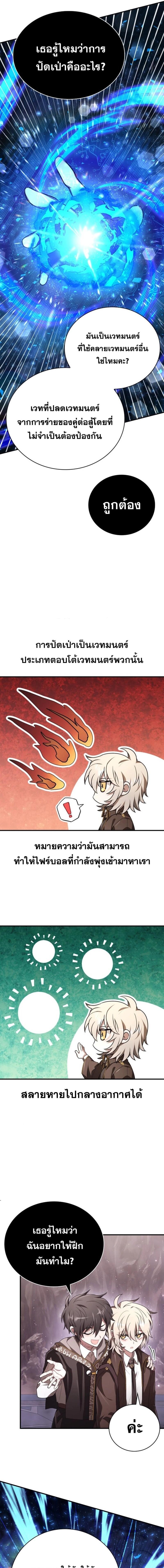 อ่านมังงะ I Become a Legendary Arch Mage by Reading a Book ตอนที่ 5/7_0.jpg