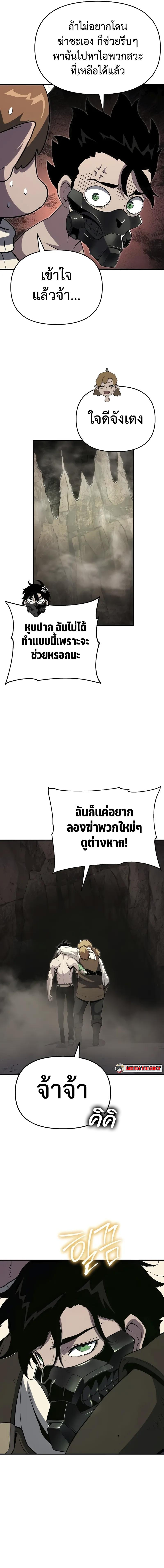 อ่านมังงะ The Priest of Corruption ตอนที่ 52/7_0.jpg