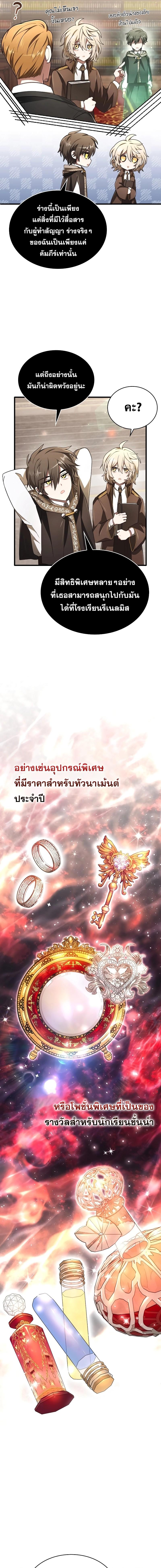 อ่านมังงะ I Become a Legendary Arch Mage by Reading a Book ตอนที่ 2/7_0.jpg