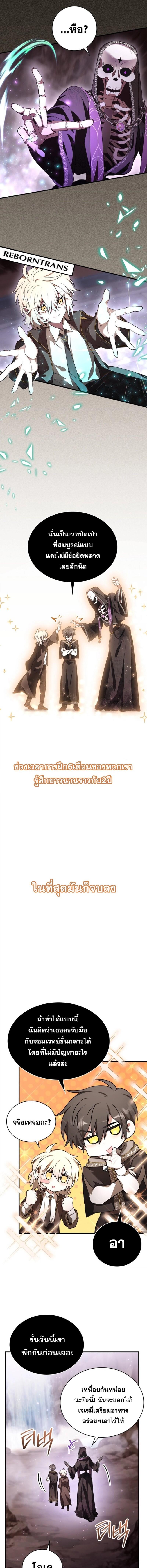 อ่านมังงะ I Become a Legendary Arch Mage by Reading a Book ตอนที่ 6/7_0.jpg