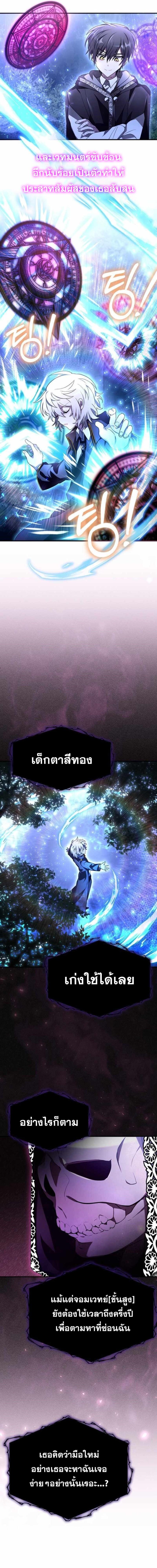 อ่านมังงะ I Become a Legendary Arch Mage by Reading a Book ตอนที่ 4/7_0.jpg