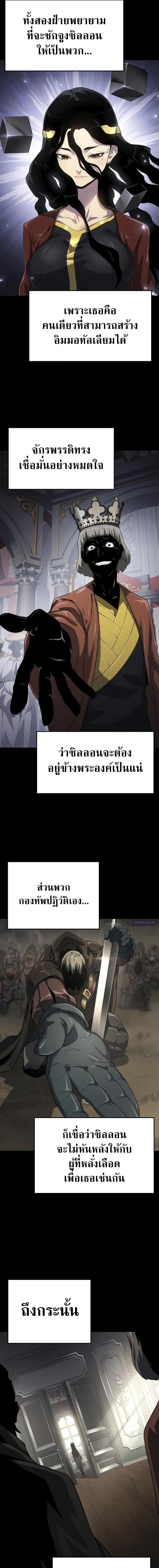 อ่านมังงะ The Priest of Corruption ตอนที่ 53/7_0.jpg