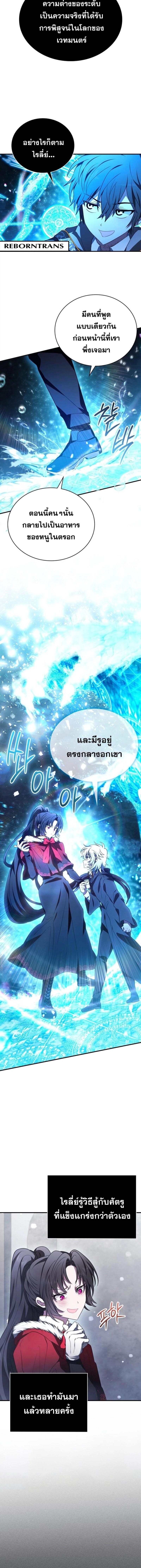 อ่านมังงะ I Become a Legendary Arch Mage by Reading a Book ตอนที่ 10/7_1.jpg