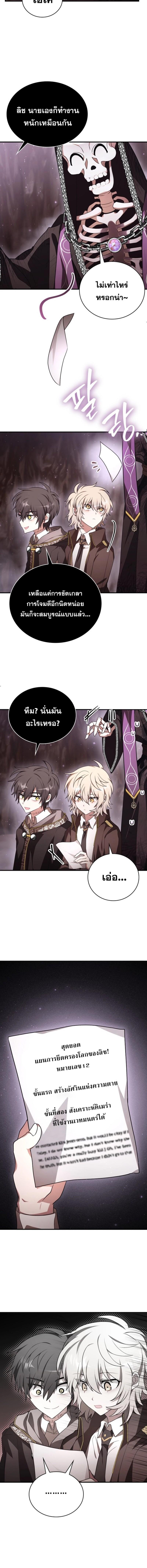 อ่านมังงะ I Become a Legendary Arch Mage by Reading a Book ตอนที่ 6/7_1.jpg