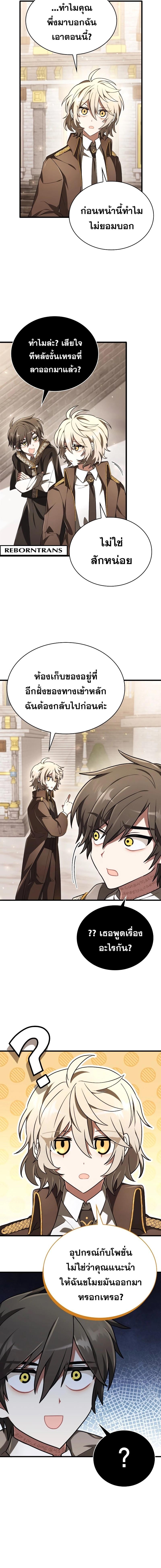 อ่านมังงะ I Become a Legendary Arch Mage by Reading a Book ตอนที่ 2/7_1.jpg