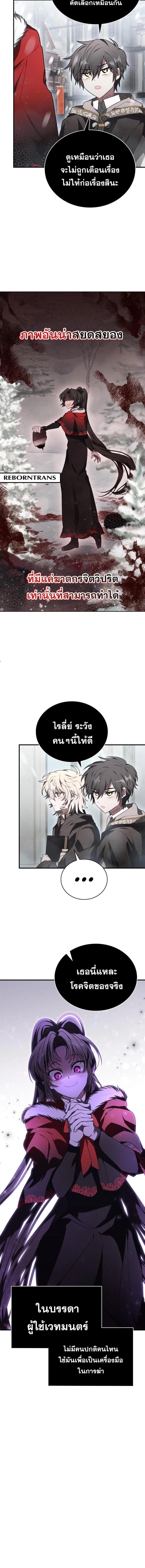 อ่านมังงะ I Become a Legendary Arch Mage by Reading a Book ตอนที่ 9/7_1.jpg