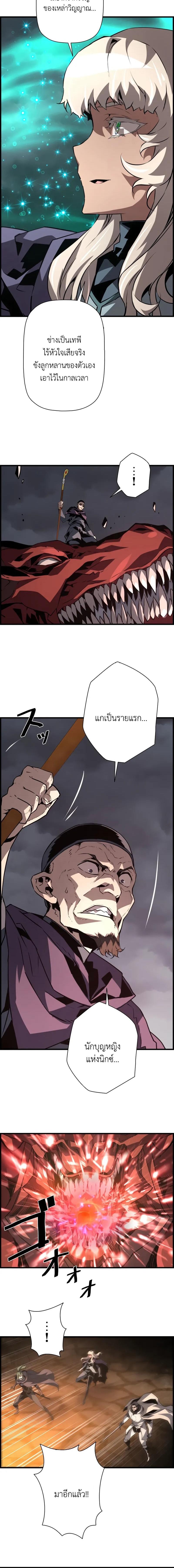 อ่านมังงะ Necromancer’s Evolutionary Traits ตอนที่ 78/7_1.jpg