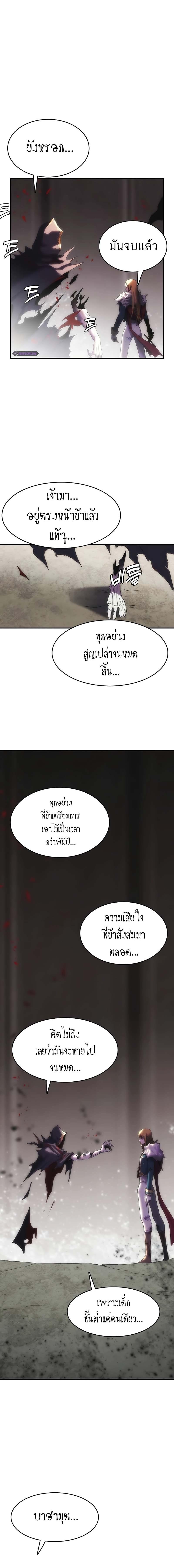 อ่านมังงะ Bloodhound’s Regression Instinct ตอนที่ 26/7_1.jpg