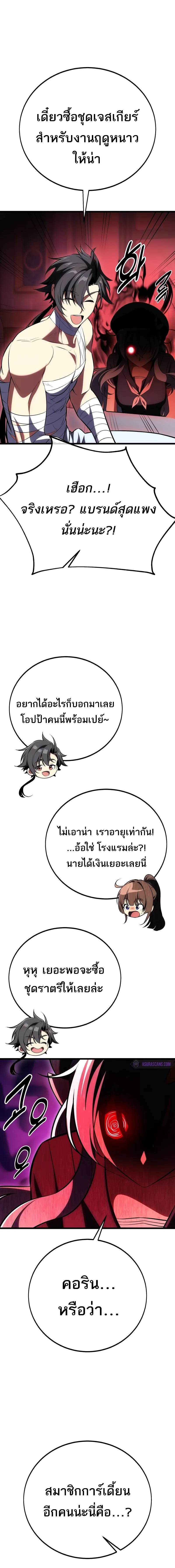 อ่านมังงะ I Killed an Academy Player ตอนที่ 52/7_1.jpg