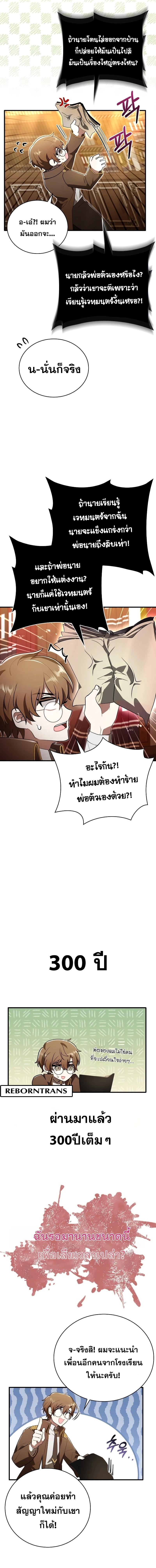 อ่านมังงะ I Become a Legendary Arch Mage by Reading a Book ตอนที่ 1/7_1.jpg