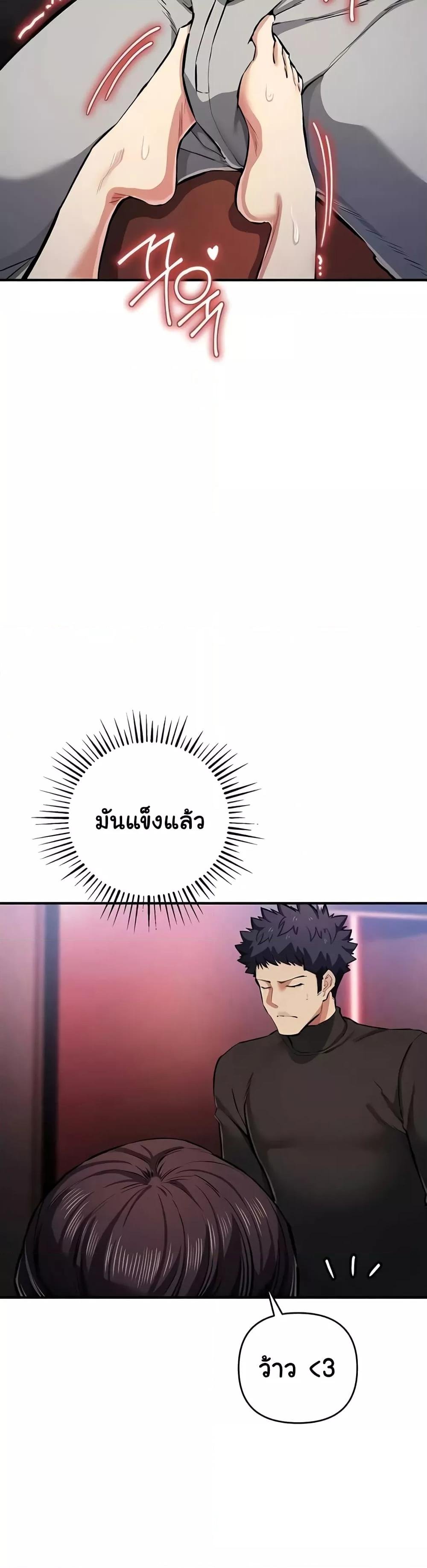 อ่านมังงะ Greed Game ตอนที่ 26/7.jpg