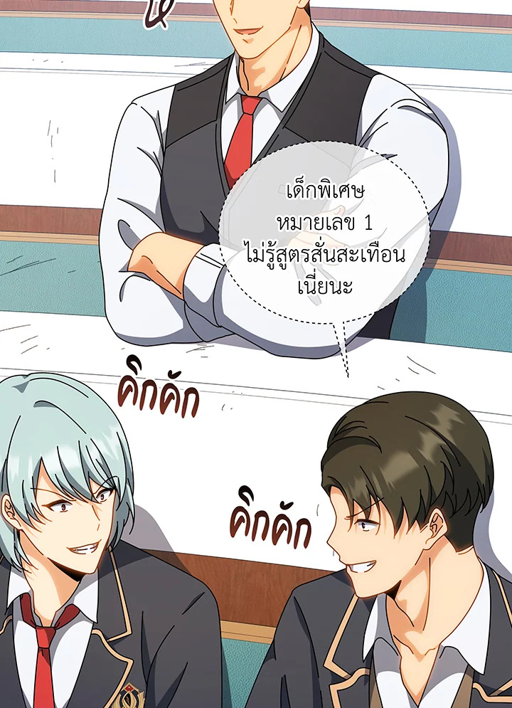 อ่านมังงะ Necromancer Academy’s Genius Summoner ตอนที่ 137/7.jpg