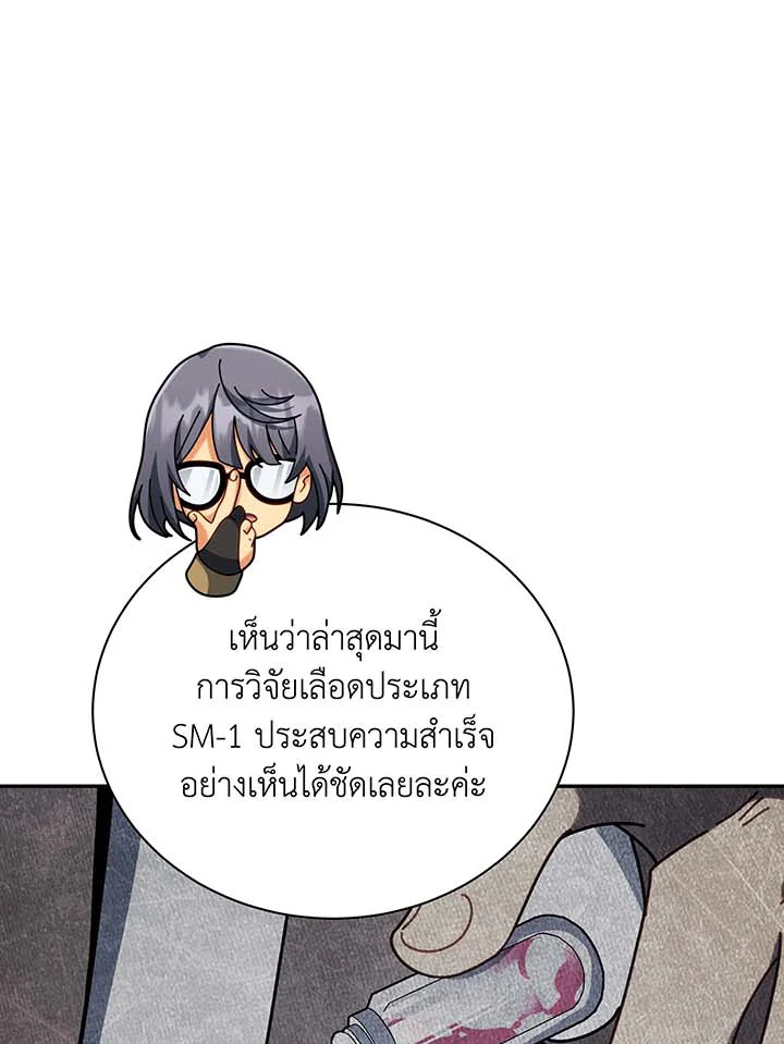 อ่านมังงะ Necromancer Academy’s Genius Summoner ตอนที่ 137/80.jpg