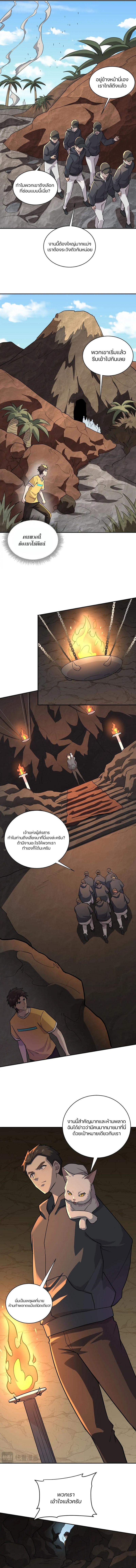 อ่านมังงะ SSS-Rank Lone Summoner ตอนที่ 111/8.jpg