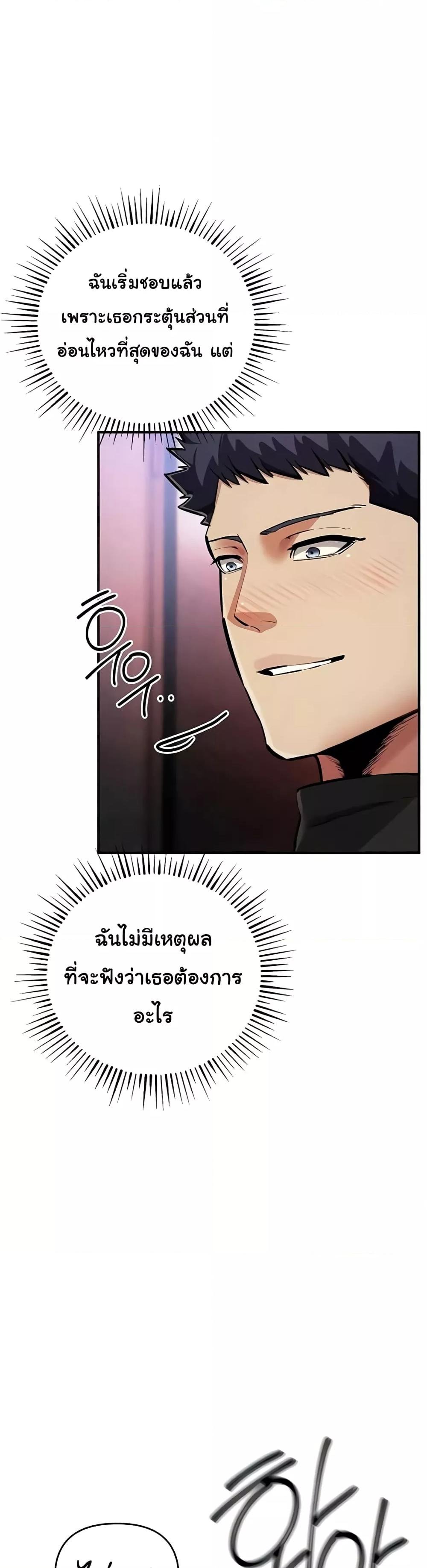 อ่านมังงะ Greed Game ตอนที่ 26/8.jpg