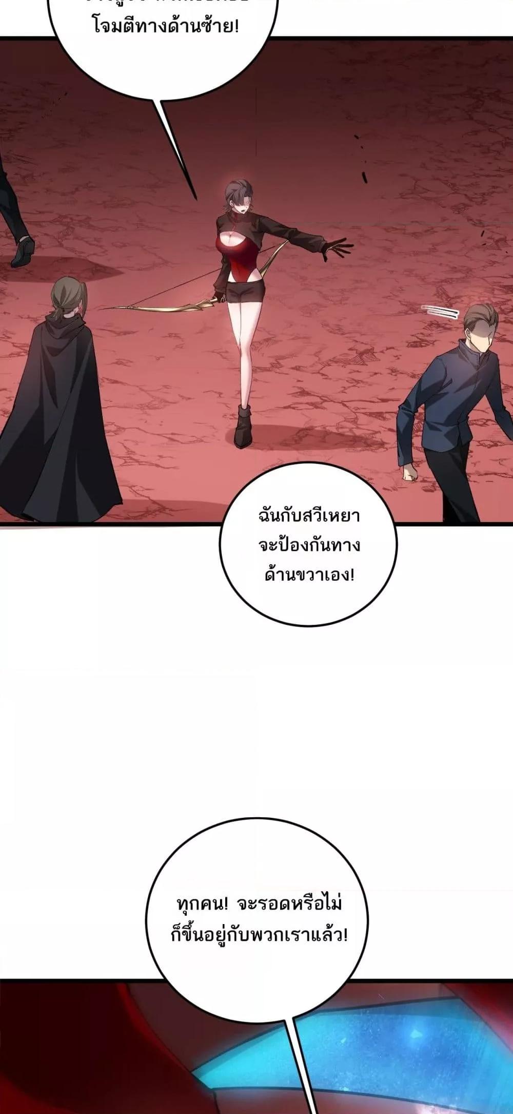 อ่านมังงะ Overlord of Insects ตอนที่ 37/8.jpg