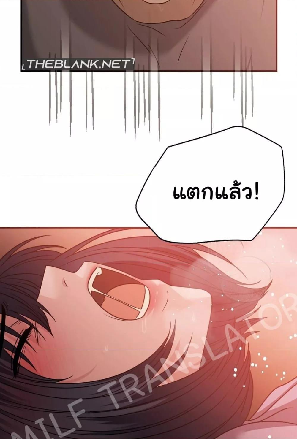 อ่านมังงะ Stepmother’s Past ตอนที่ 29/83.jpg