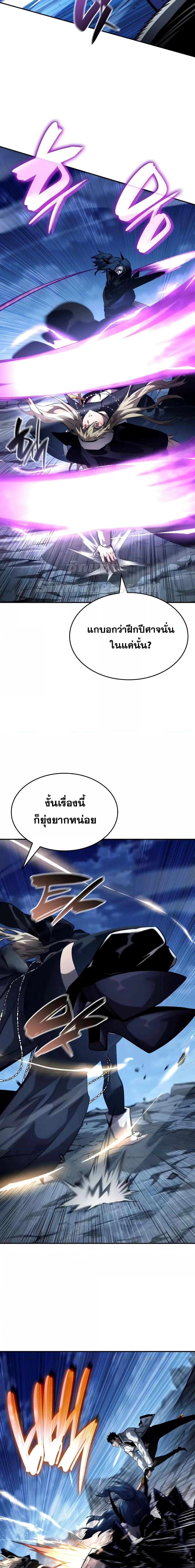 อ่านมังงะ Boundless Necromancer ตอนที่ 112/8.jpg