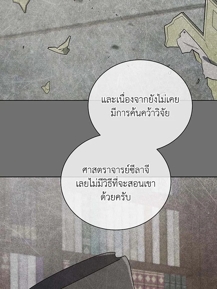 อ่านมังงะ Necromancer Academy’s Genius Summoner ตอนที่ 137/86.jpg