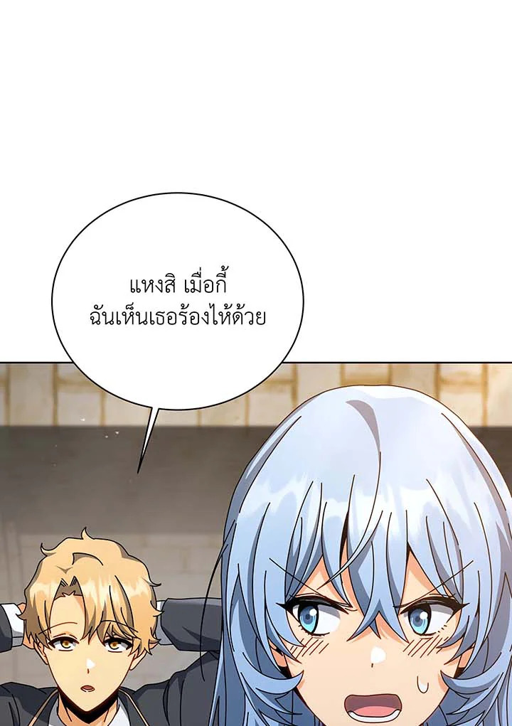 อ่านมังงะ Necromancer Academy’s Genius Summoner ตอนที่ 138/86.jpg