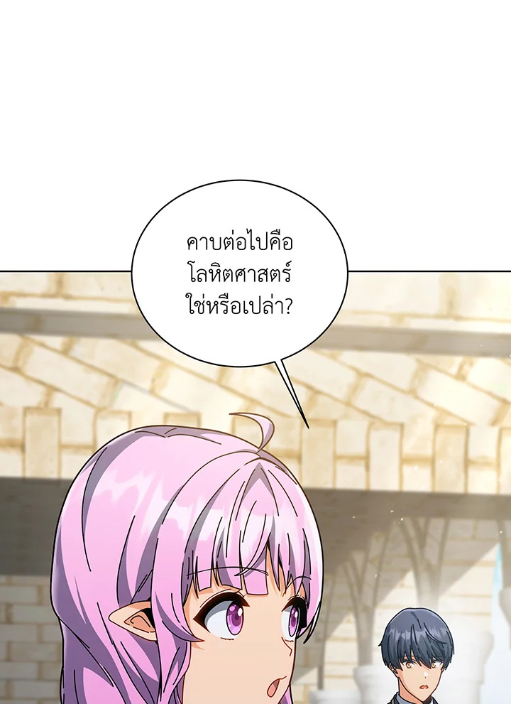 อ่านมังงะ Necromancer Academy’s Genius Summoner ตอนที่ 138/88.jpg