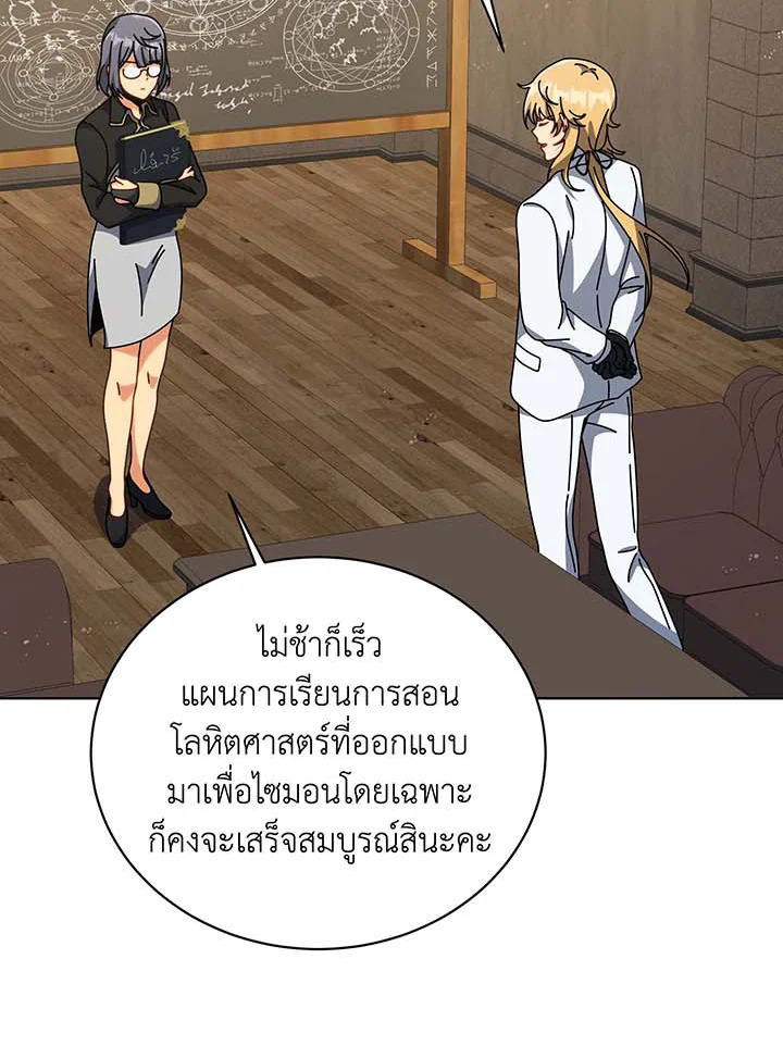 อ่านมังงะ Necromancer Academy’s Genius Summoner ตอนที่ 137/89.jpg