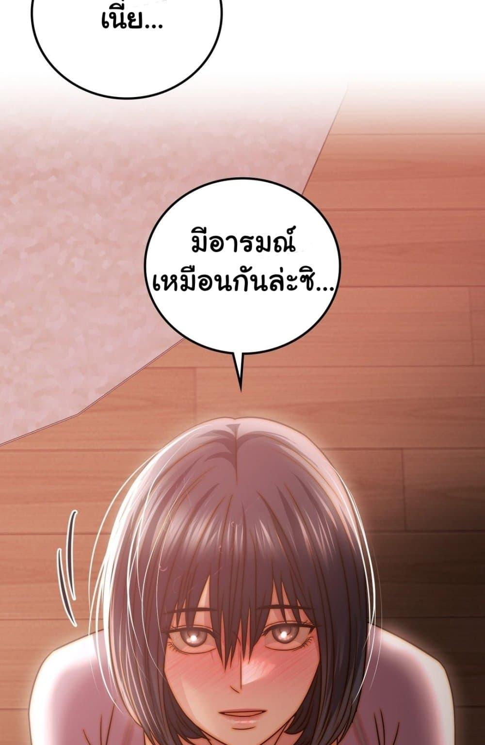 อ่านมังงะ Stepmother’s Past ตอนที่ 28/8.jpg