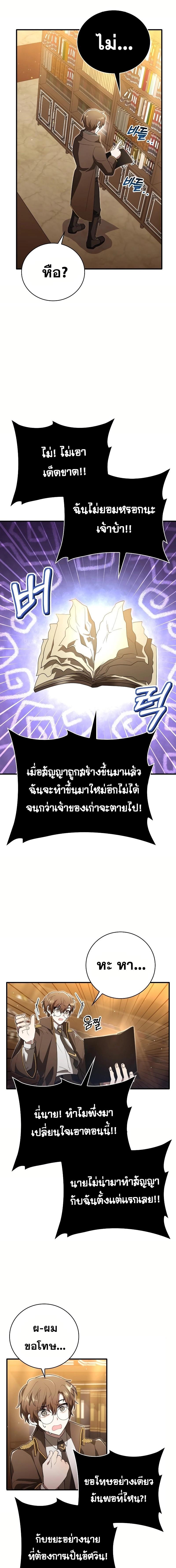 อ่านมังงะ I Become a Legendary Arch Mage by Reading a Book ตอนที่ 1/8_0.jpg