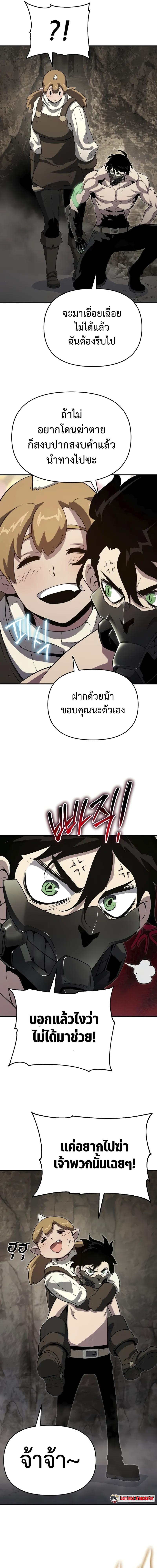 อ่านมังงะ The Priest of Corruption ตอนที่ 52/8_0.jpg