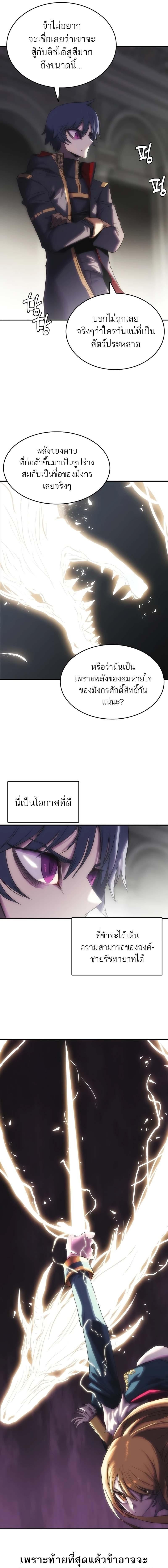 อ่านมังงะ Bloodhound’s Regression Instinct ตอนที่ 25/8_0.jpg