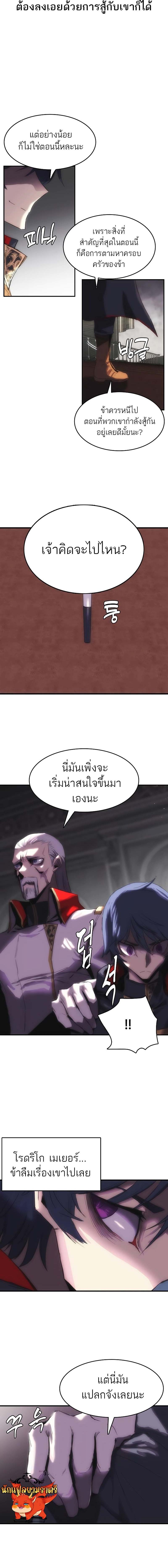 อ่านมังงะ Bloodhound’s Regression Instinct ตอนที่ 25/8_1.jpg