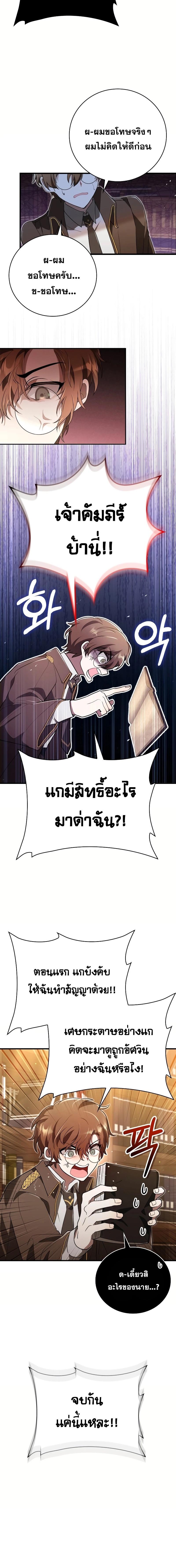 อ่านมังงะ I Become a Legendary Arch Mage by Reading a Book ตอนที่ 1/8_1.jpg