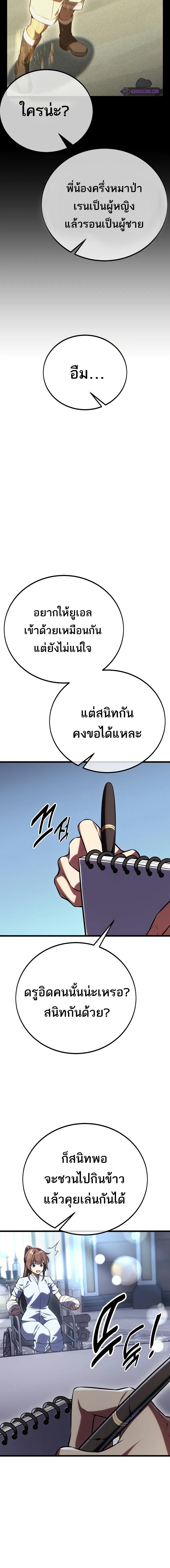 อ่านมังงะ I Killed an Academy Player ตอนที่ 52/8_1.jpg