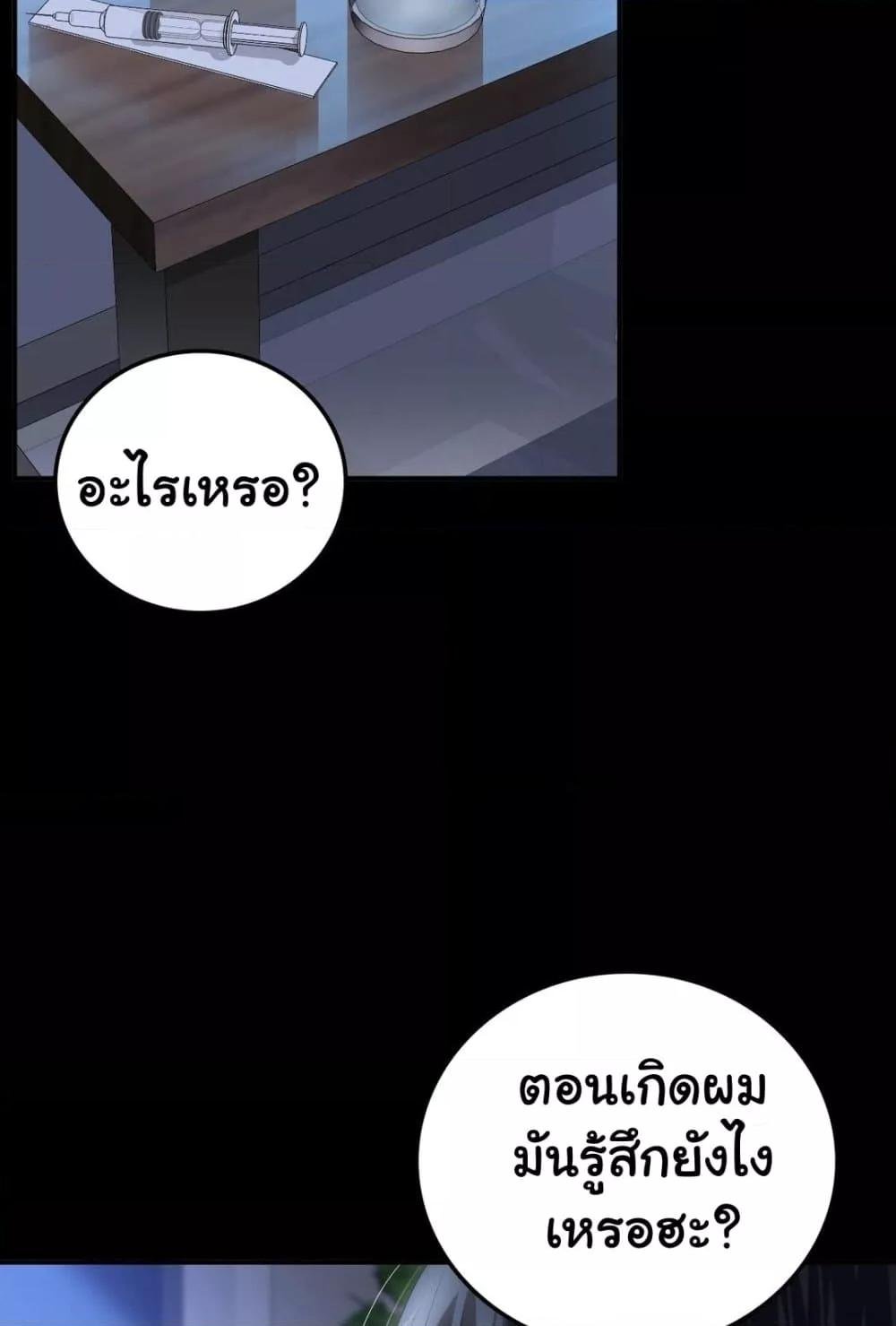 อ่านมังงะ Stepmother’s Past ตอนที่ 29/8.jpg