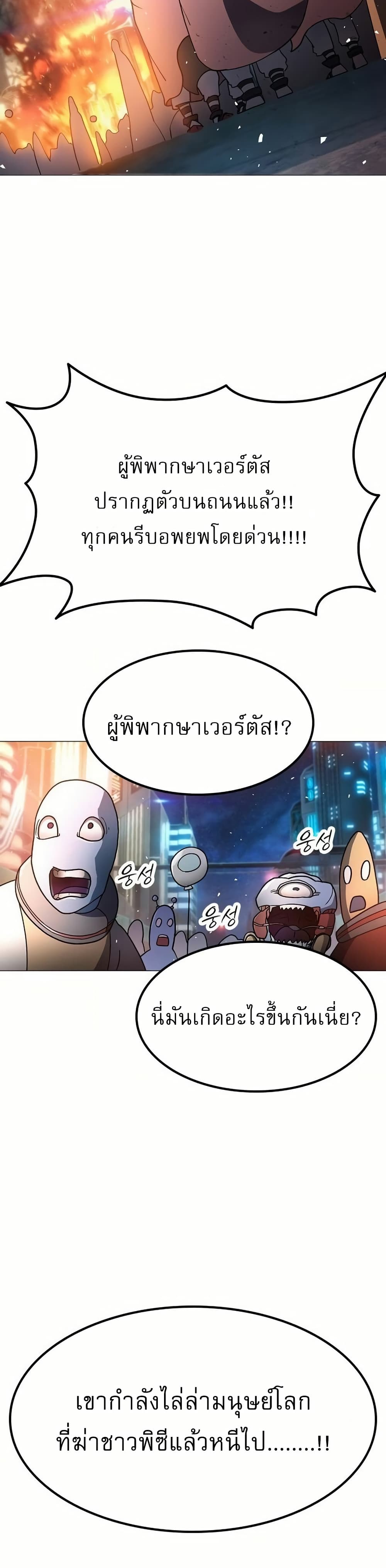 อ่านมังงะ The Zenith ตอนที่ 5/8.jpg