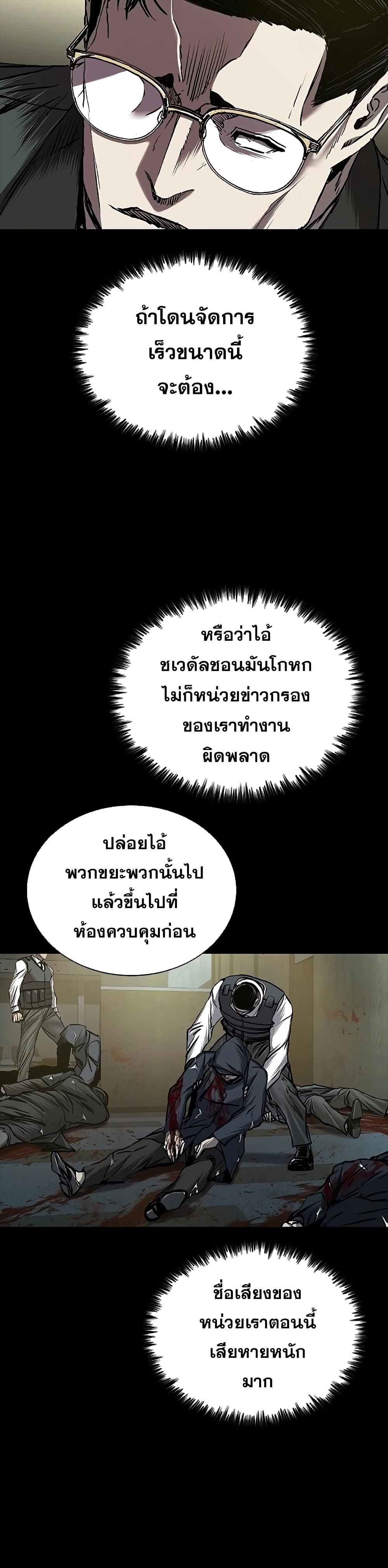 อ่านมังงะ Castle 2 Pinnacle ตอนที่ 75/8.jpg