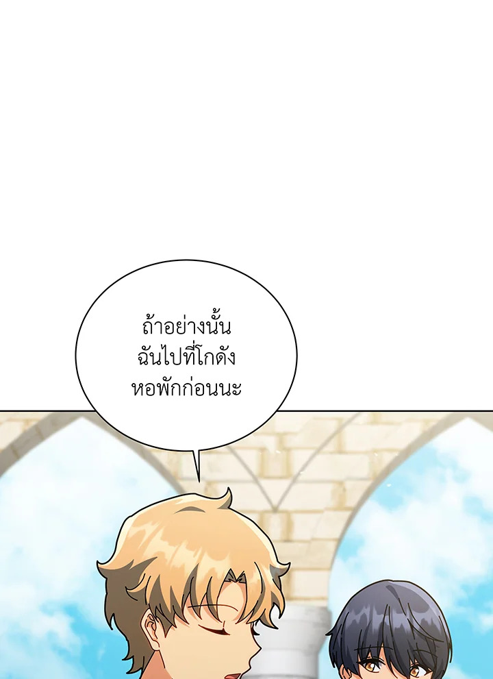 อ่านมังงะ Necromancer Academy’s Genius Summoner ตอนที่ 138/90.jpg