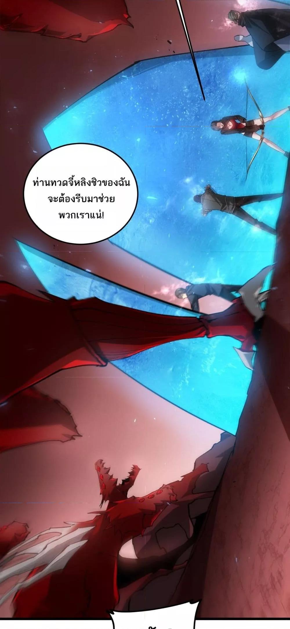 อ่านมังงะ Overlord of Insects ตอนที่ 37/9.jpg