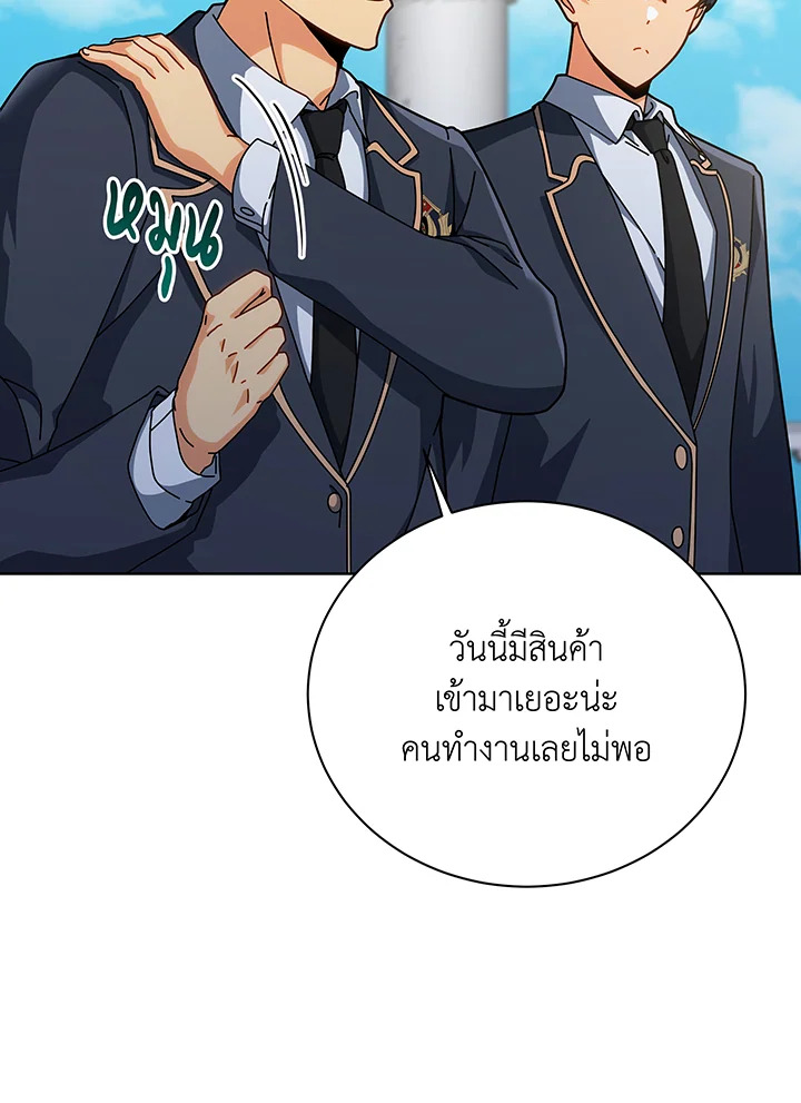 อ่านมังงะ Necromancer Academy’s Genius Summoner ตอนที่ 138/91.jpg